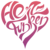 Logo Herzfunken